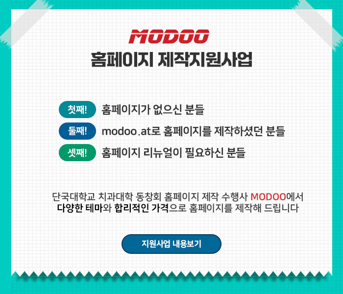 모두홈페이지제작.jpg